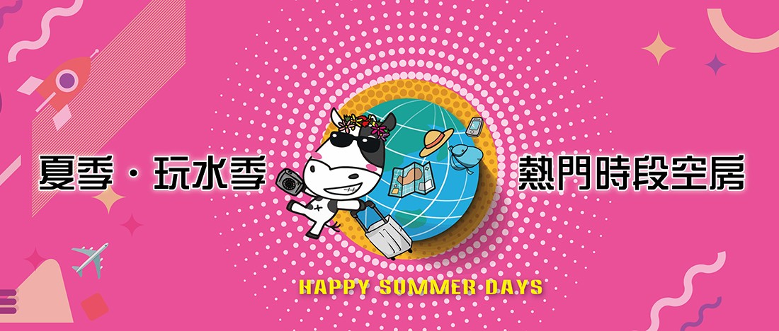 澎湖連續假期空房